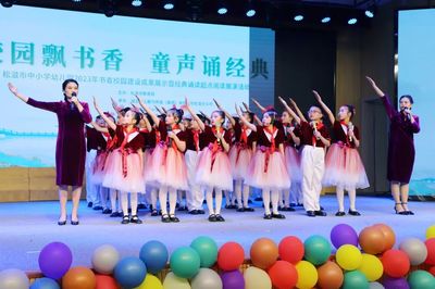 松滋市“校園飄書香 童聲誦經(jīng)典”展演活動策劃方案與圓滿落幕紀(jì)實(shí)