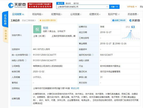 騰訊關(guān)聯(lián)公司投資潤(rùn)夢(mèng)網(wǎng)絡(luò)，加碼游戲產(chǎn)業(yè)鏈技術(shù)布局