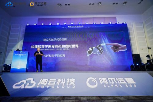專(zhuān)訪淘云科技 深耕AI兒童領(lǐng)域，筑牢兒童認(rèn)知大模型發(fā)展與應(yīng)用根基