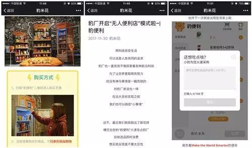 品牌營銷的兩面 三只松鼠試水自動定價，絕味鴨脖因惡俗廣告被罰